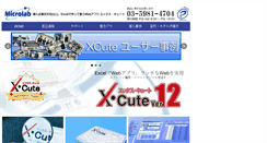 Desktop Screenshot of microlab.jp