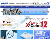 Tablet Screenshot of microlab.jp