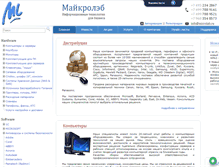 Tablet Screenshot of microlab.ru