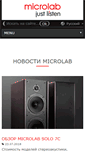 Mobile Screenshot of microlab.com